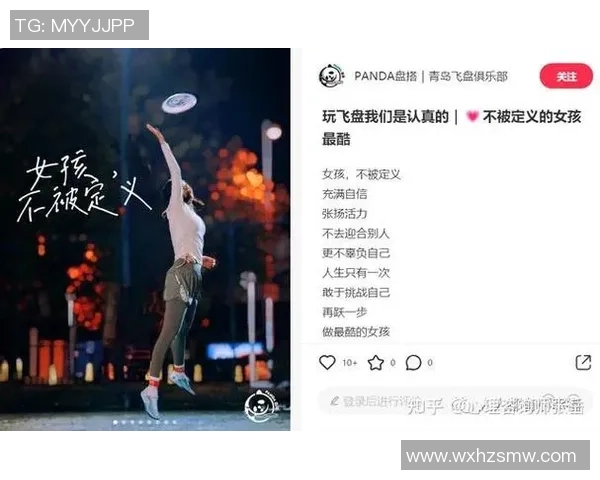 飞盘人生的追逐与梦想陈磊畅谈自己的飞盘生涯与成长故事 飞盘人生的追逐与梦想陈磊畅谈自己的飞盘生涯与成长故事