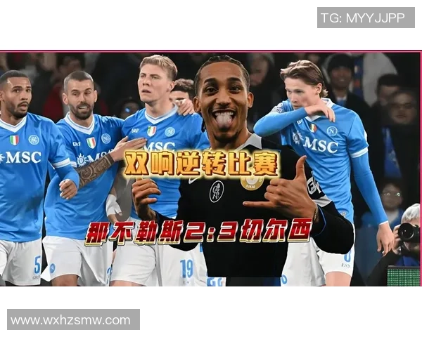 切尔西逆转那不勒斯3-2晋级国王杯决赛绝杀时刻震撼全场 切尔西逆转那不勒斯3-2晋级国王杯决赛绝杀时刻震撼全场
